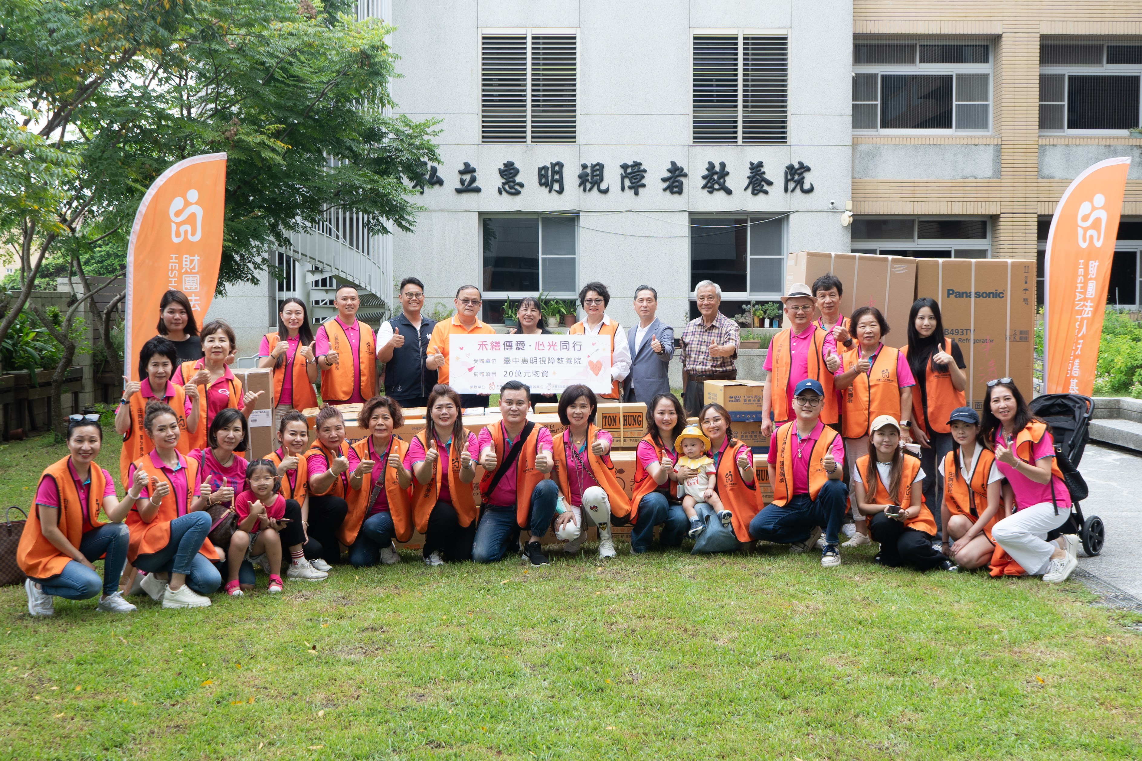 傳愛台中惠明視障教養院